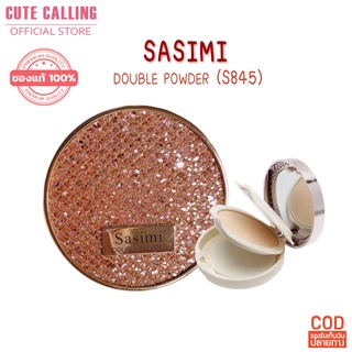 🔥โค้ด INCLZ55 ลด50% 🔥 Sasimi Double Powder แป้งตลับ 2 ชั้น แป้งพัฟ No.S845 แป้งพัฟ ผสม รองพื้น BB