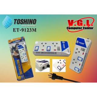 ปลั๊กไฟฟ้า Toshino ET-9123M