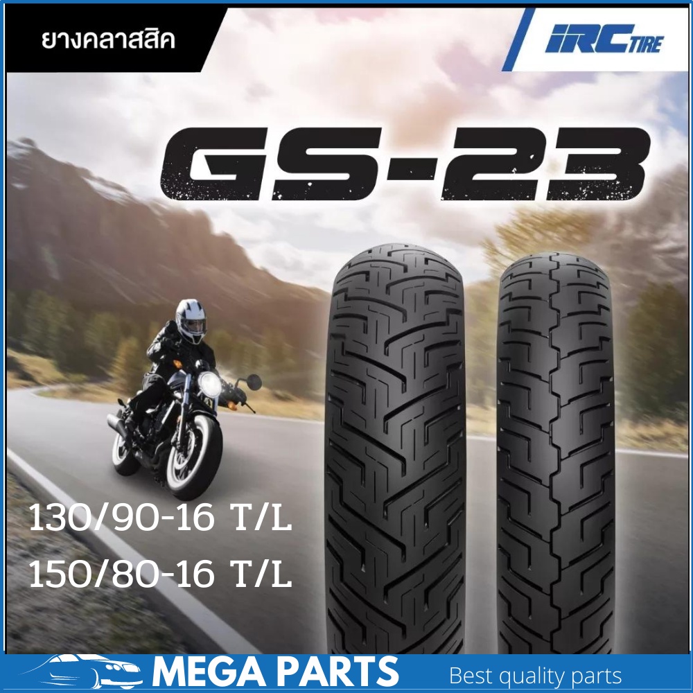 ยาง Honda rebel ยี่ห้อ IRC รุ่น GS-23 ขนาด 130/90-16 (ล้อหน้า) 150/80-16 (ล้อหลัง)(ปี22-23)