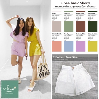 ibee.basic กางเกงขาสั้น 9 สี ผ้าคอตตอนลินิน กระดุม ซิปหน้า เอวสูง ขาไม่บาน เก็บทรงด้านหน้า