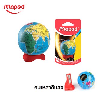 กบเหลาดินสอลูกโลก ตรา Maped รุ่น  SH/051110 กบเหลาดินสอทน กบเหลาดินสอสวย กบเหลาน่ารัก 1 ชิ้น (pencil sharpener)