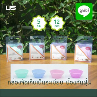 พิมพ์ซิลิโคน พิมพ์ขนม พิมพ์คัพเค้ก พิมพ์วุ้น 5 ซม.