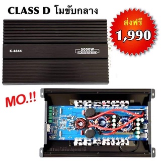 BT AUTOSHOP CLASS D โมขับกลาง