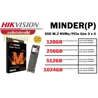 128GB | 256GB | 512GB | 1024GB SSD (เอสเอสดี) HIKVISION MINDER(P) M.2 NVMe/PCIe GEN 3x4 3D TLC ประกัน 3 ปี *ของแท้*