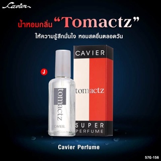 Cavier Perfume น้ำหอมกลิ่นTomactz  ขนาด 22 มล.