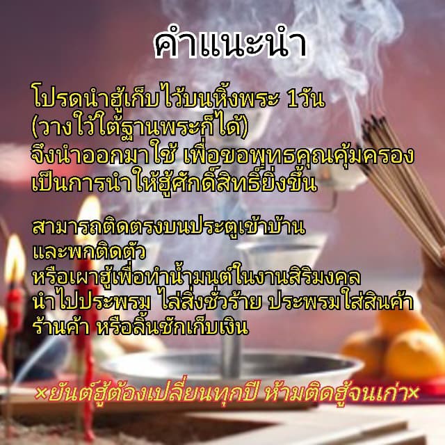 ฮู้ห้าไฉ่สิ่งเอี๊ย (เทพเจ้าโชคลาภทั้งห้า)ยันต์ฮู้จีน ยันต์กระดาษ ยันต์เซียนจีน เครื่องรางจีน ผ่านพิธีอธิฐานจิตแล้ว พกติด