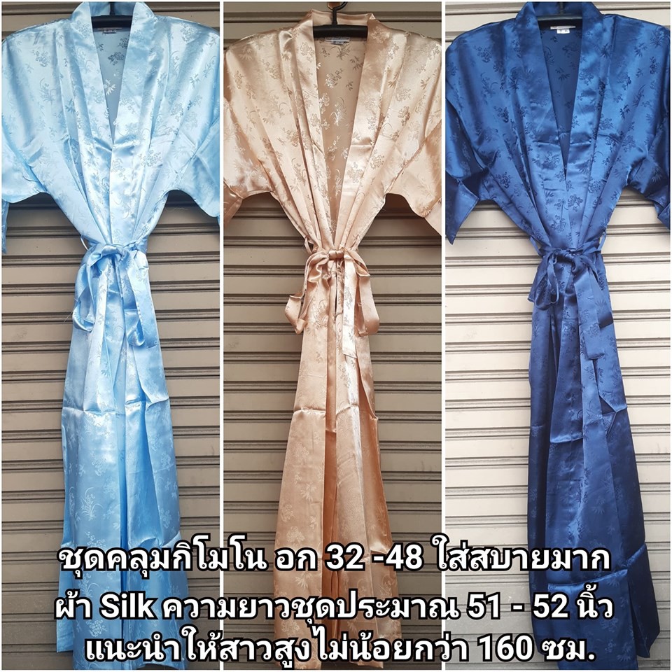 ชุดคลุมกิโมโน ฟรีไซส์ อก 32-48 ความยาว 51-52 นิ้ว ชุดนอน ชุดคลุมอาบน้ำ ผ้าซาตินใส่สบายมากๆ ชุดนอนเซ็กซี่