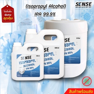 IPA ( Isopropyl Alcohol ) สินค้าพร้อมส่ง!!