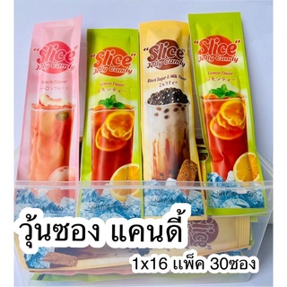 เยลลี่วุ้นซองแคนดี้(Slice Jelly Candy) 1 กระปุก 30 ชิ้น