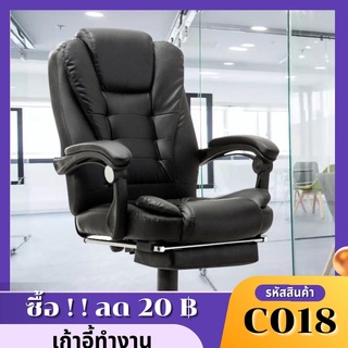 LP.M Shop เก้าอี้ทำงาน ใช้กับสำนักงาน ผู้บริหาร Office Chair นั่งเล่นคอมพิวเตอร์หรือนั่งพักผ่อนได้