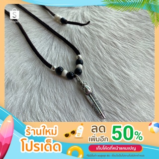 สร้อยคอหนังกวางจี้ขนนกซ้อน เชือกหนังกวาง White Heart Beads