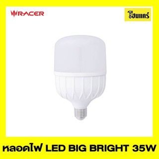 RACER หลอดไฟ LED HIGH WATT BIG BRIGHT 35/45W