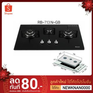 Rinnai เตาฝังหน้ากระจก รุ่นRB-713-N-GB ( 3 หัวเตา)