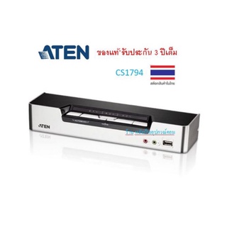 ATEN 4-PORT USB HDMI/AUDIO KVM SWITCH WITH USB2.0 AND AUDIO รุ่น CS1794