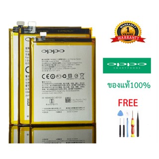 แบตเตอรี่แท้ออปโป้แท้ทุกรุ่น+กาวติดแบตแท้+ชุดเครื่องมือซ่อม Battery OPPO F1,F1+,F1S,F3,F5,F7,F9,A3S,A37,A39,A83,R7007