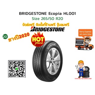 265/50R20 Bridgestone Ecopla HL001 ยางใหม่ปี2020