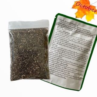 B13 เมล็ดเชีย/เมล็ดเจีย (Black Chia seeds) 30กรัม