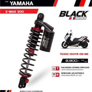 โช้คหลัง YSS BLACK SERIES (G-SPORT) สำหรับ YAMAHA X-MAX 300 รุ่นปี 2017-ปัจจุบัน