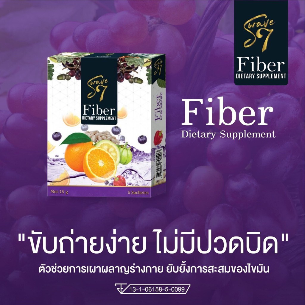 Fiber Dietary Supplement 1กล่อง บรรจุ5ซอง