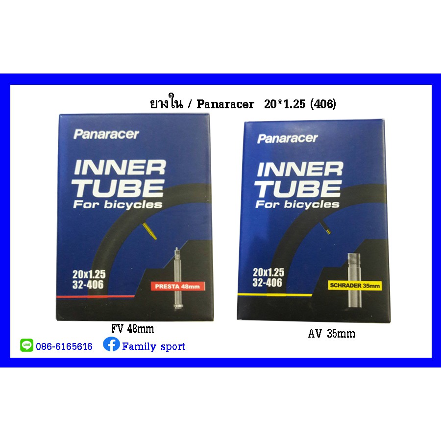 ยางในจักรยานล้อ 20 นิ้ว 406 และ 451 วาล์วเล็ก/วาล์วใหญ่ Panaracer