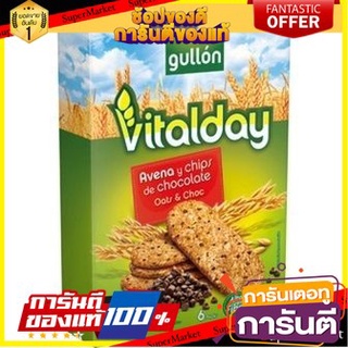 🍀ต้องลอง🍀 Gullon Vitalday Oats And Choc 240g  กูยอง ไวทัลเดย์ 5 เกรนส์ บิสกิตซีเรียสและผลไม้ 1 ชิ้น 240กรัม 🚙💨