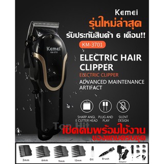 Kemei KM3701 ((ใหม่ล่าสุด2019!!)) แบตเตอเลี่ยนตัดผมไร้สาย ปัตตาเลี่ยนตัดผม แบตตาเลี่ยน แบตเตอร์เลี่ยน KM-3701