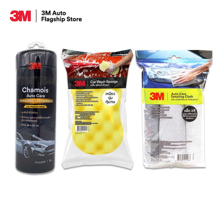 3M Set ผ้าชามัวส์ซับน้ำ Chamois Auto Care + 3M ฟองน้ำ Car Sponge + 3M ผ้าไมโครไฟเบอร์ Detailing Cloth แพ็ค 3 ผืน / 3 สี