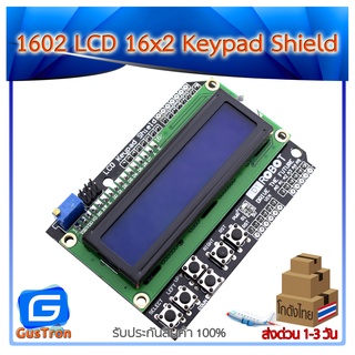 จอแสดงผล 1602 LCD 16x2 Keypad Shield for Arduino (Blue Screen)