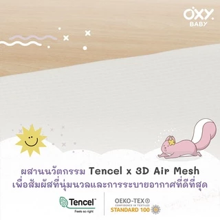 OXY Baby Pillow soft flow หมอนสี่เหลี่ยม แถม! ปลอกหมอนใยไผ่