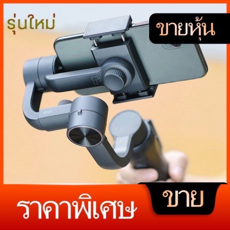 🔥 ไม้เซลฟี่M1mini Gimbal Stabilizer L08 /F8 ถ่าย vlog ไม้เซลฟี่ พร้อมรีโมทบลูทูธในตัว ขาตั้งกล้องมือ