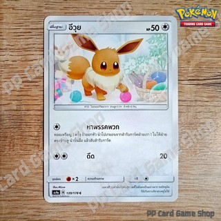 อีวุย (AS4a B 139/178 C/SD) ไร้สี ชุดเทพเวหา การ์ดโปเกมอน (Pokemon Trading Card Game) ภาษาไทย