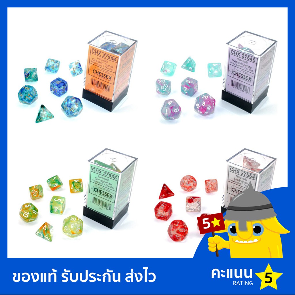 ลูกเต๋า Chessex RPG 7-Die Set รุ่น Nebula