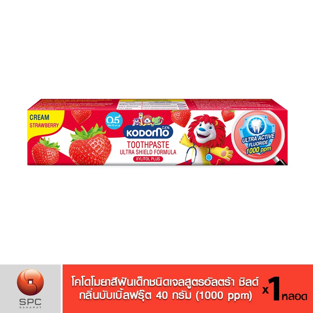 โคโดโม ยาสีฟันเด็ก ชนิดครีม สูตรอัลตร้าชิลด์ กลิ่นสตรอเบอรี่ 40 ก.