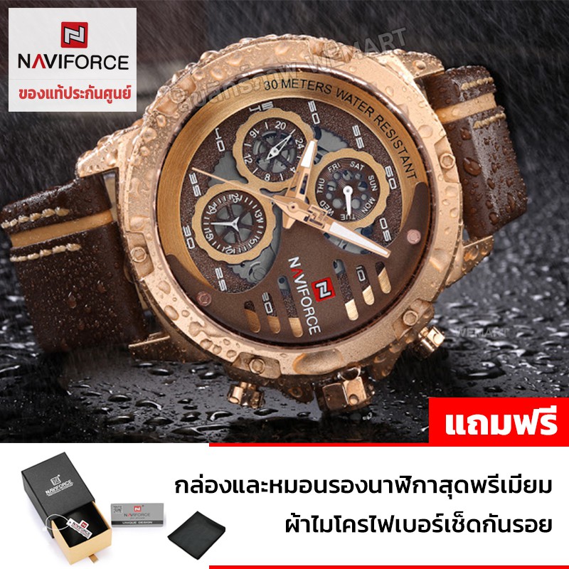 NAVI FORCE นาฬิกาข้อมือผู้ชาย  -  รุ่น NV110BR  กันน้ำ สายหนังแท้ ระบบเฟือง Limited ของแท้100% รับประกันศูนย์ไทย