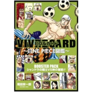 [ส่งตรงจากญี่ปุ่น] One Piece Vivre Card ภาพประกอบ Shandra Warrior นําเข้าจากญี่ปุ่น ใหม่