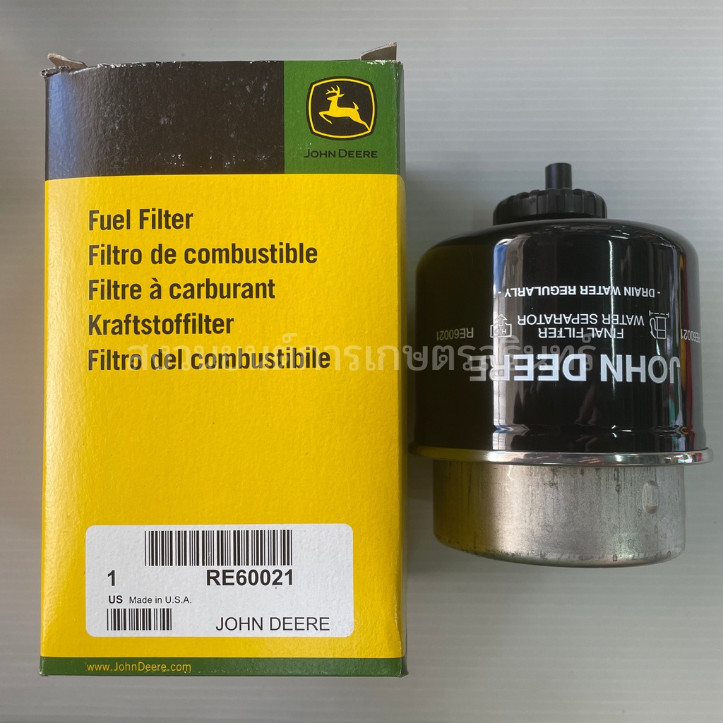 อะไหล่แท้จอห์นเดียร์ RE60021 Fuel Filter ใช้ได้กับแทรกเตอร์จอห์นเดียร์รุ่น 4 สูบ
