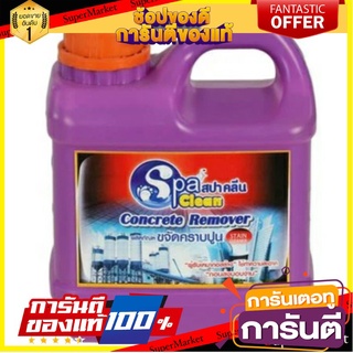 ✨คุ้มสุดๆ✨ น้ำยาล้างคราบปูนแบบเข้มข้น 1000ML 🚚💨