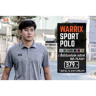 เสื้อโปโล แขนสั้น Warrix  WP-PLA33 (ทรงเข้ารูป)