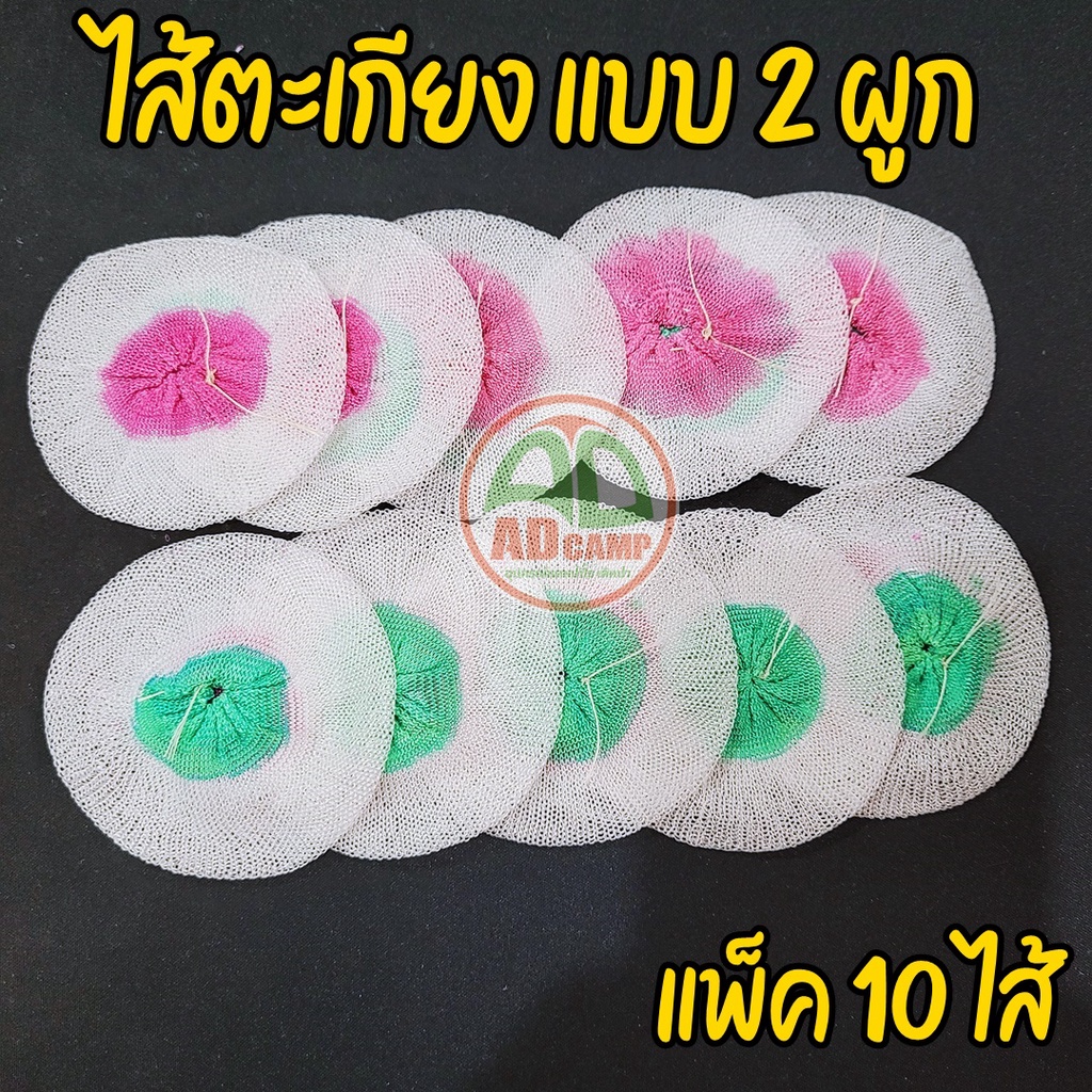 ไส้ตะเกียงแก๊ส 2 ผูก ไส้ละเอียด 40-100 lux ไส้คุณภาพดี ให้แสงสว่างสีวอมท์ (1 ห่อ 10 ไส้)