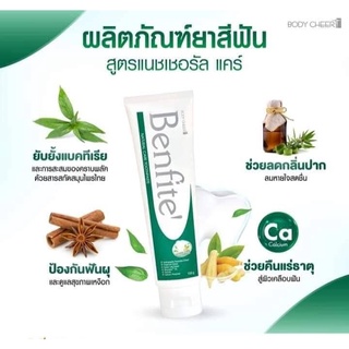 BENFITE NATURAL CARE TOOTHPASTE 100 G