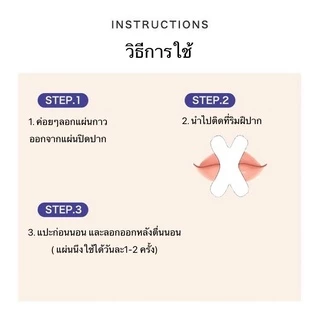 DEMA แผ่นปิดปาก เทปปิดปากลดกรน สติ็กเกอร์ปิดปาก ลดอาการกรน นอนหลับเงียบ ป้องกันการกรน ใช้ง่าย ได้ 30 ชิ้น