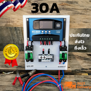 ชุดชาร์จเจอร์ ชุดโซลาร์ชาร์จเจอร์ 30A โซลาร์  30A PWM 12V / 24V (ชุดs4) solar charger PWM 30A 12 V/ 24V