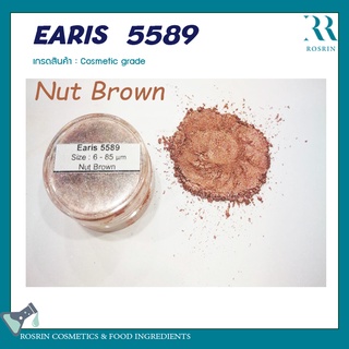 EARIS  5589 (ผงสีไมก้า) เกรดเครื่องสำอาง สำหรับผสมทำสบู่ ทำลิป  ขนาด 100g