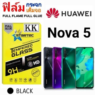 STARTEC ฟิล์มกระจกโค้งเต็มจอ-กาวเต็มทั้งแผ่น รุ่น Huawei Nova 5 (กระจกหน้าเต็ม+หลังเคพร่าใส) Black สินค้าคุณภาพ