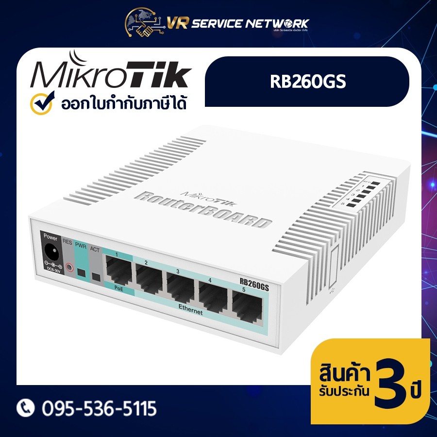 Mikrotik RB260GS (CSS106-5G-1S)