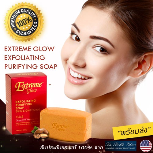(สบู่ดับกลิ่นตัว&ผลัดเซลล์ผิว)Extreme Glow Exfoliating Purifying Soap
