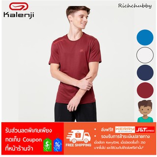 เสื้อยืดกีฬา Kalenji สำหรับคุณผู้ชาย รุ่น Run Dry Plus ลายใหม่🆕!! ของแท้💯 เบาสบาย!! 😆😍