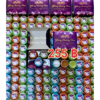 glossyface ครีมกลอสซี่เฟส ( 1 กระปุก)