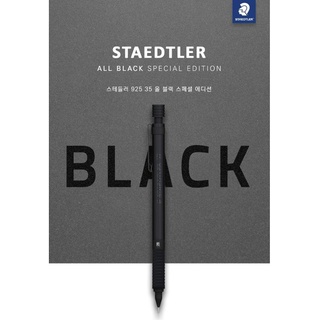 Staedtler 925-35 Black Limited Edition ดินสอกดโลหะ 0.5 มม.