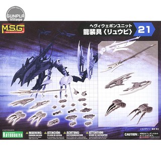 Kotobukiya MSG Heavy Weapon Unit 21 Dragon Arms (Ryuu-Bi) 4934054261437 (Plastic Model)